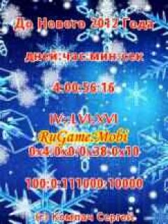 NewYearCountdown