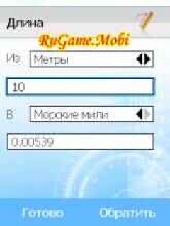 Handy Converter 2