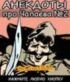 Анекдоты от Qplaze