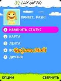 Встречер