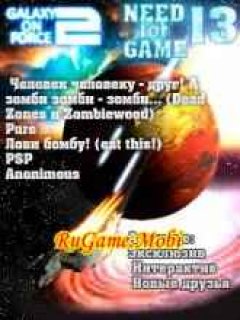 Need For Game