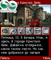 Пятница 13-е