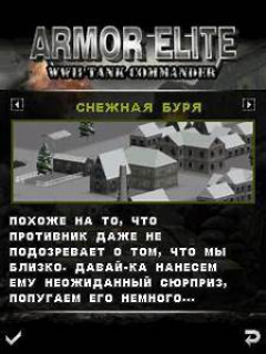 Armor Elite 3D