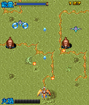 DragonFire 3
