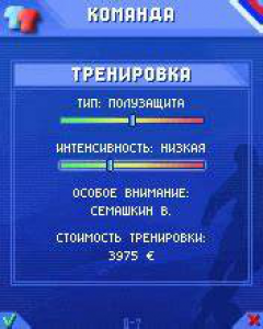 Футбольный Менеджер : Чемпионат России 2008