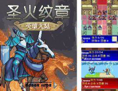 Fire Emblem - Challenge