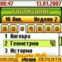 sCool Diary