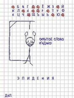 Виселица Делюкс