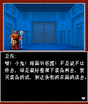 Digital Devil Story: Megami Tensei