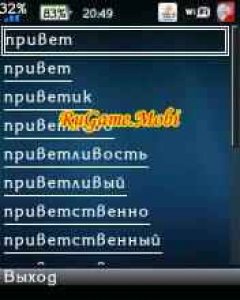 Орфографический Словарь