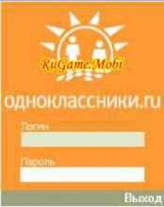 Одноклассники