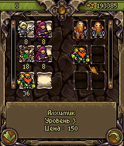 Age of Heroes 5 : Противостояние