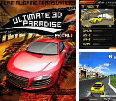 Ultimate Paradise - PK call 3D (China)