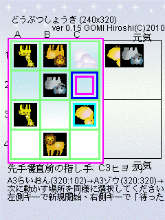 Animal Shogi