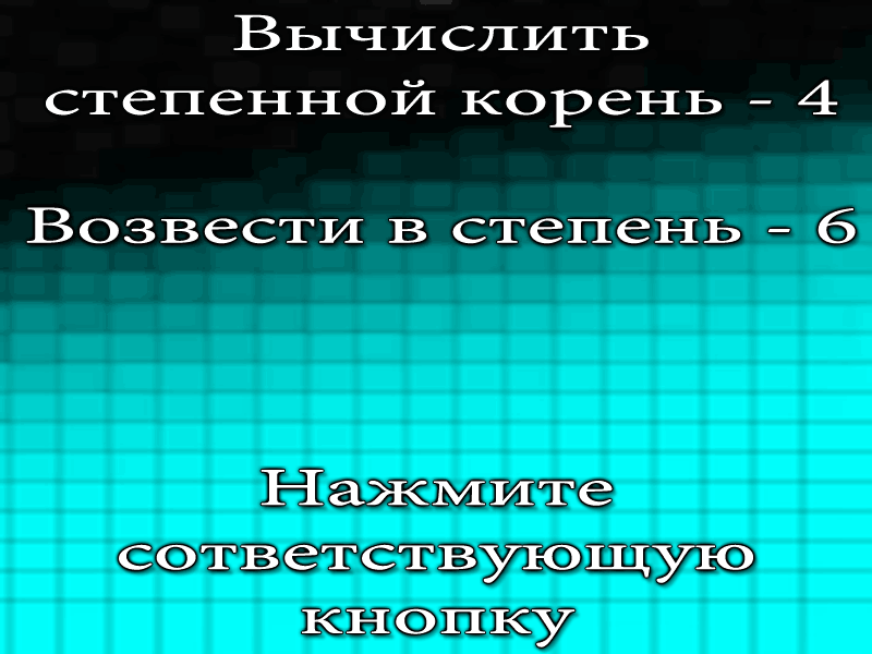 Main Root Processor