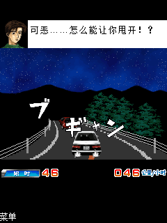 Initial D