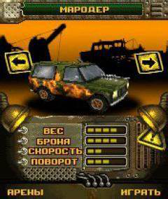 Guns Wheels Madheads