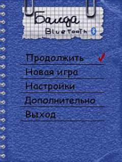 Балда