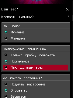 Crazy Nights (Чумовые Выходные)
