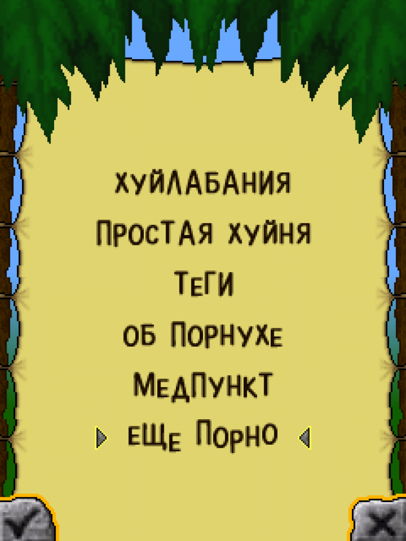 Prehistoric Fun Park / Первобытный Парк (На Гоблинском)