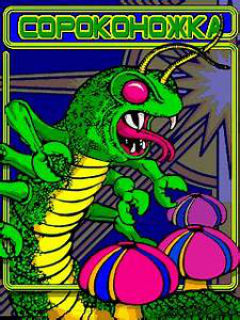 Centipede
