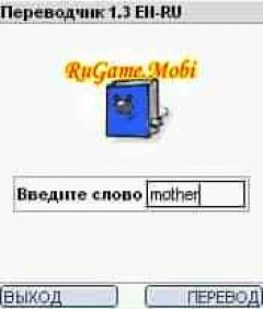Bazil Translator