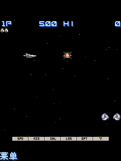 Gradius (Konami China)