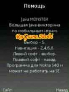 java MONSTER