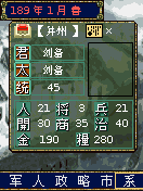 SanGuo («三國志 - 霸王的大陸»)
