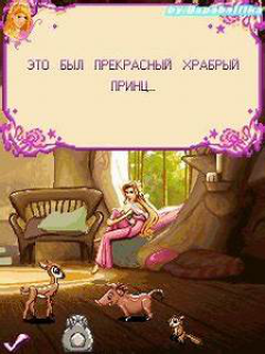 Зачарованная