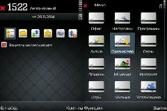 Symbian Theme Bonus v4 by Shilca 9.1-9.3