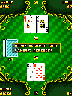 Очко