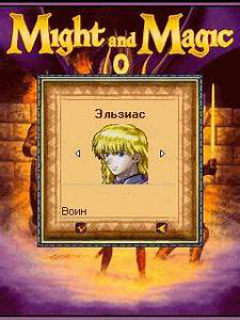 Might and Magic 0