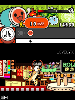 Taiko no Tatsujin