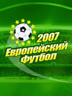 European Football 2007