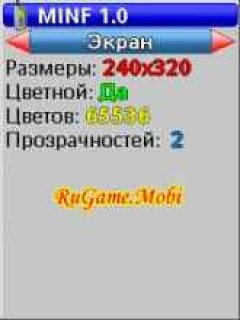 Minf - Инфо о Мобиле