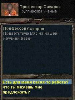 Zone of Alienation : The Beginning