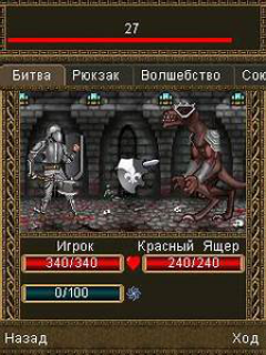 Легенды Элдора (Online)