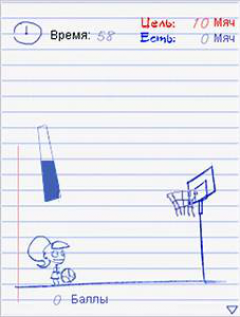 Paper Basketball