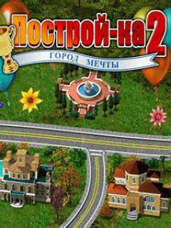 Build-A-Lot 2 : Town Of The Year