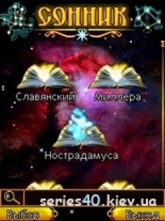 Сонник (Net Lizard)