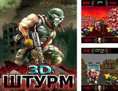 Storm 3D