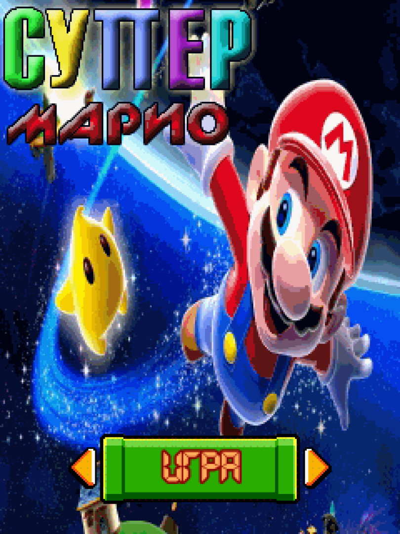 Super Mario