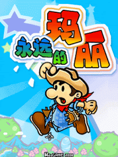 Super Mario Forever (China)