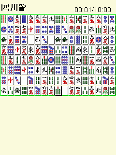 四川省 (Shisen)