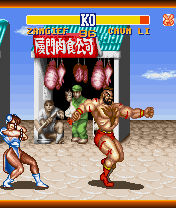 Street Fighter II - The World Warrior
