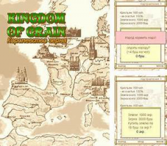Kingdom of Grain