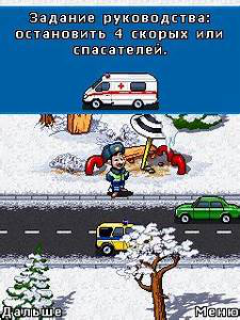 Честный Гаишник