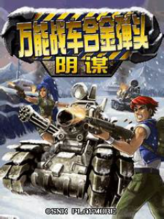 Universal Metal Slug: Tank Conspiracy