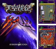 Sky Wars Ji Wing Track